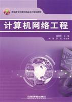 《計(jì)算機(jī)網(wǎng)絡(luò)工程》——陸錦軍主編的專業(yè)實(shí)踐指南